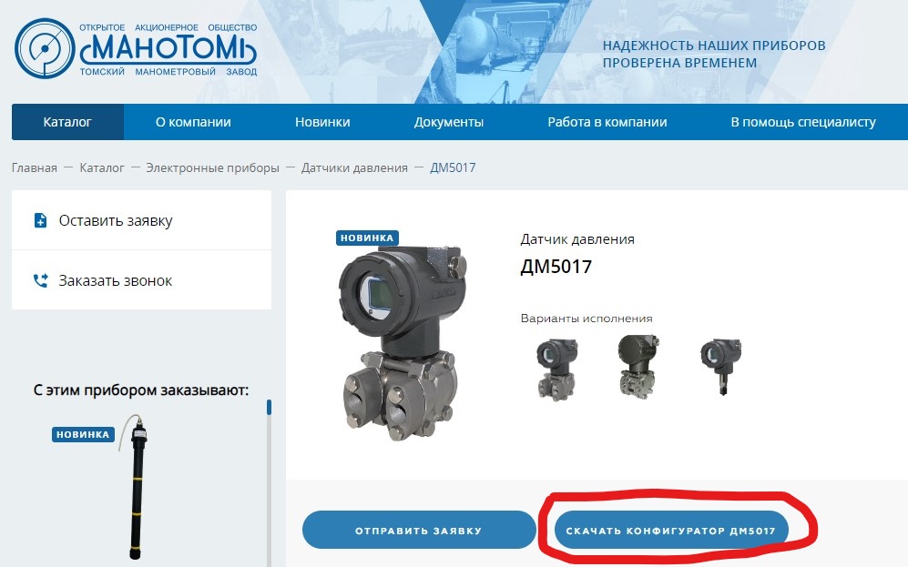 Конфигуратор готово.jpg