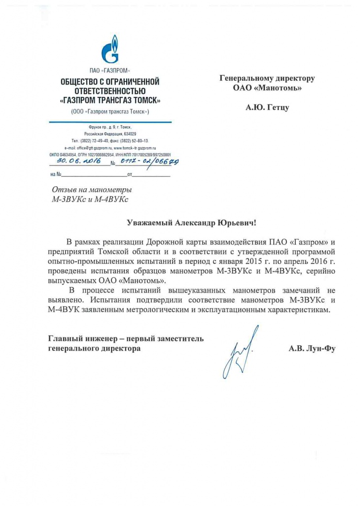 otziv M-BYKc.jpg