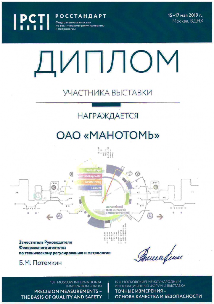 диплом участника.jpg