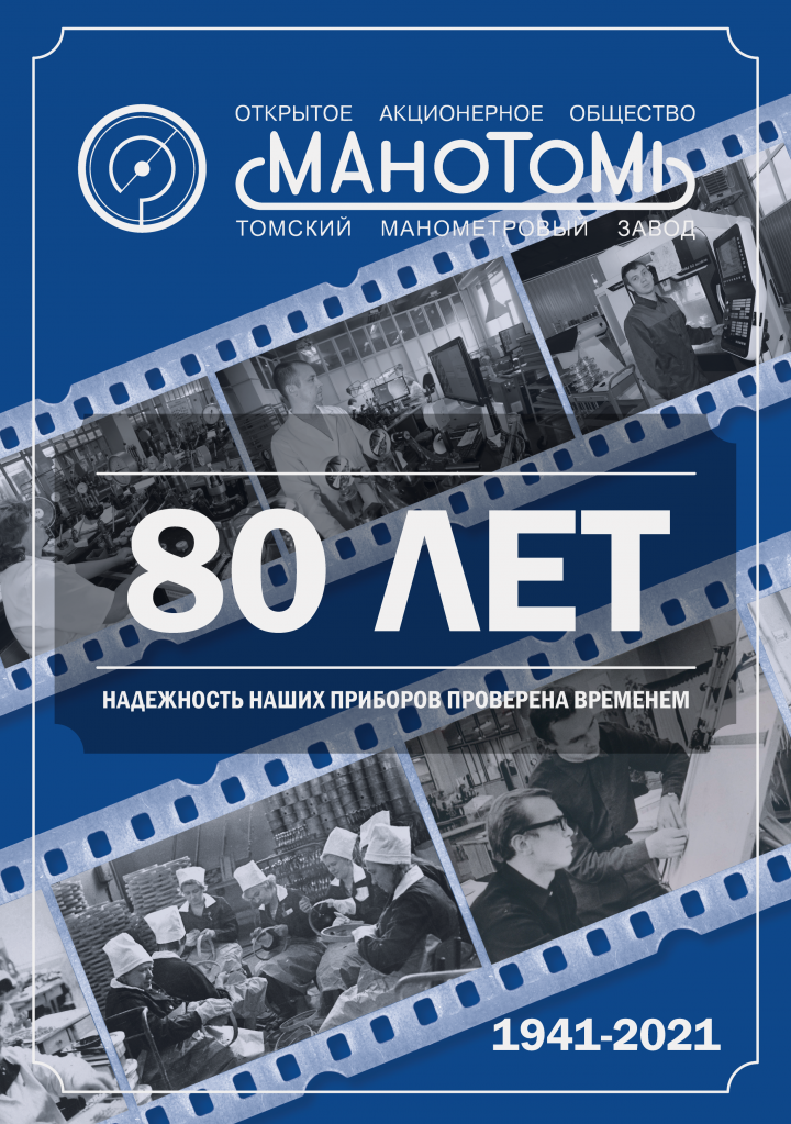Обложка буклета80_.png