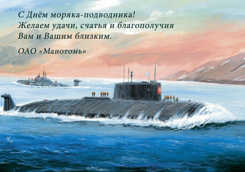 на сайт подводникиl.jpg