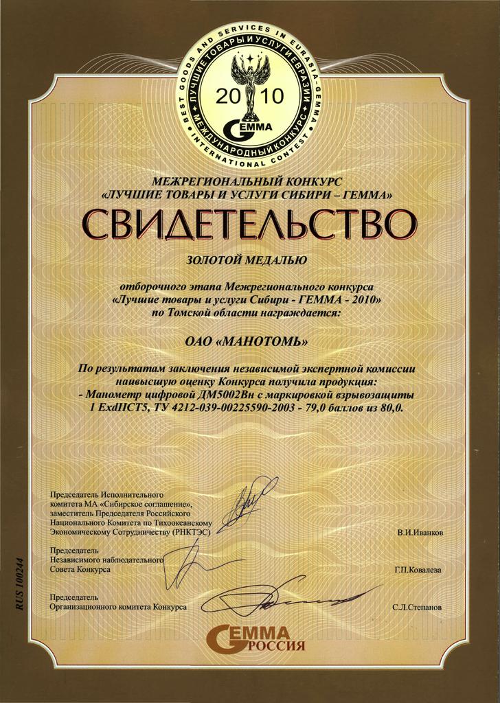 svidetelstvo_2010.jpg